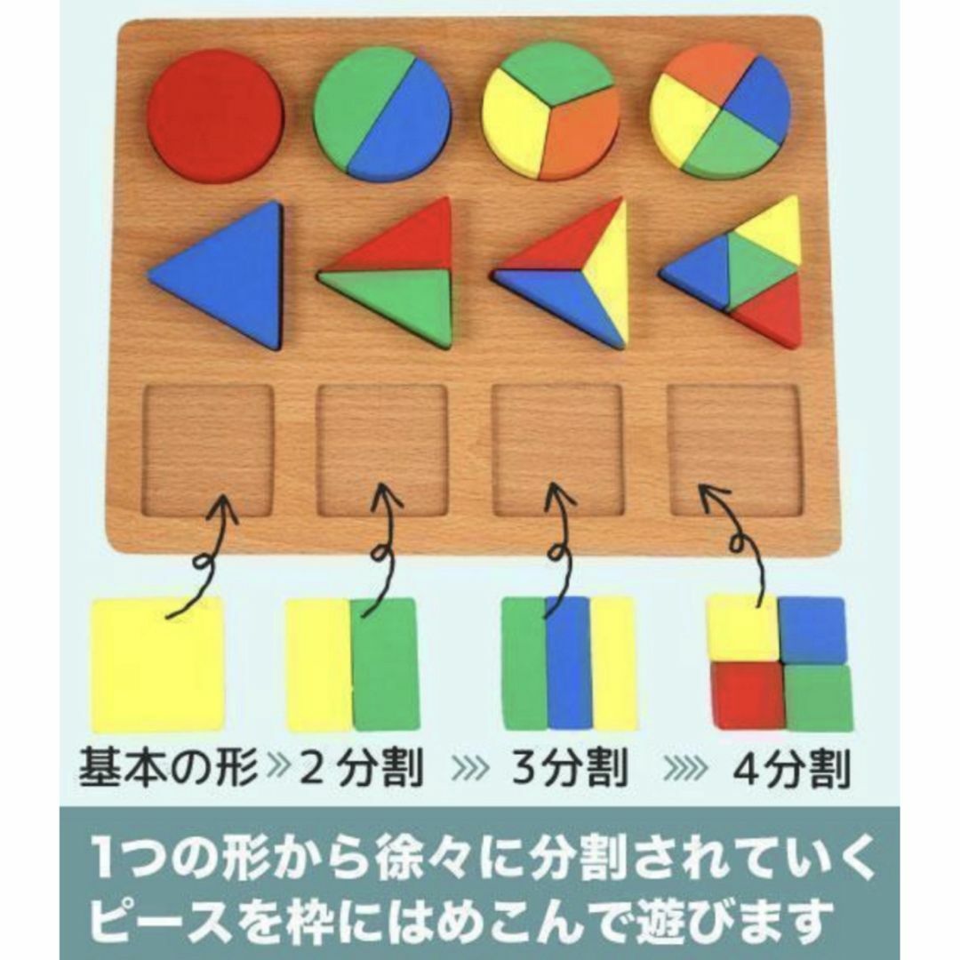 【組み合わせる】木製パズル 知育玩具 モンテッソーリ パズル 型はめ キッズ/ベビー/マタニティのおもちゃ(知育玩具)の商品写真