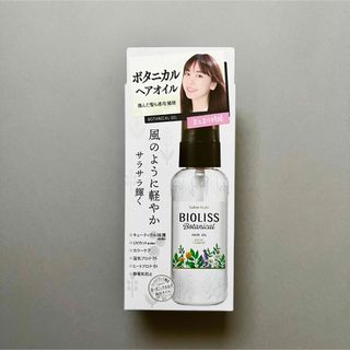 BIOLISS  ビオリス ボタニカル ヘアオイル 80mL(オイル/美容液)