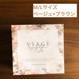 M/Lサイズ ベージュ×ブラウン ヴィアージュ ビューティーアップナイトブラ