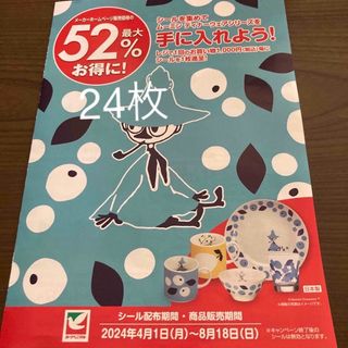 ムーミン(MOOMIN)のヨークベニマル ムーミンシール24枚(その他)