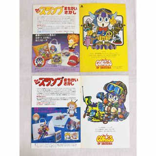 ドラゴンボール(ドラゴンボール)の【最終価格】Dr.スランプ ポストカード 絵葉書 1980年 鳥山明(キャラクターグッズ)