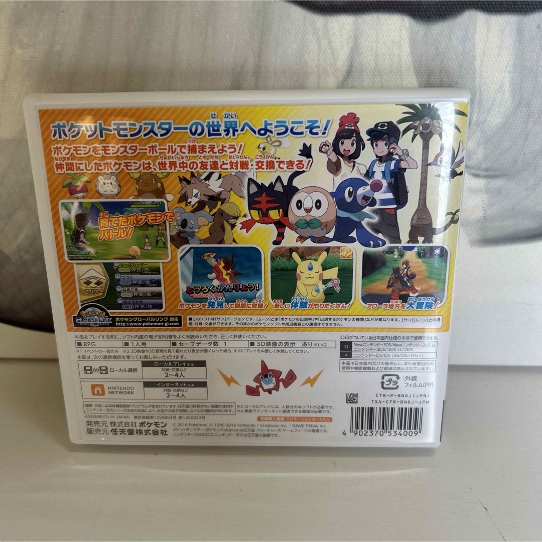 ポケットモンスター サン 3DS  ソフト空ケース エンタメ/ホビーのゲームソフト/ゲーム機本体(その他)の商品写真