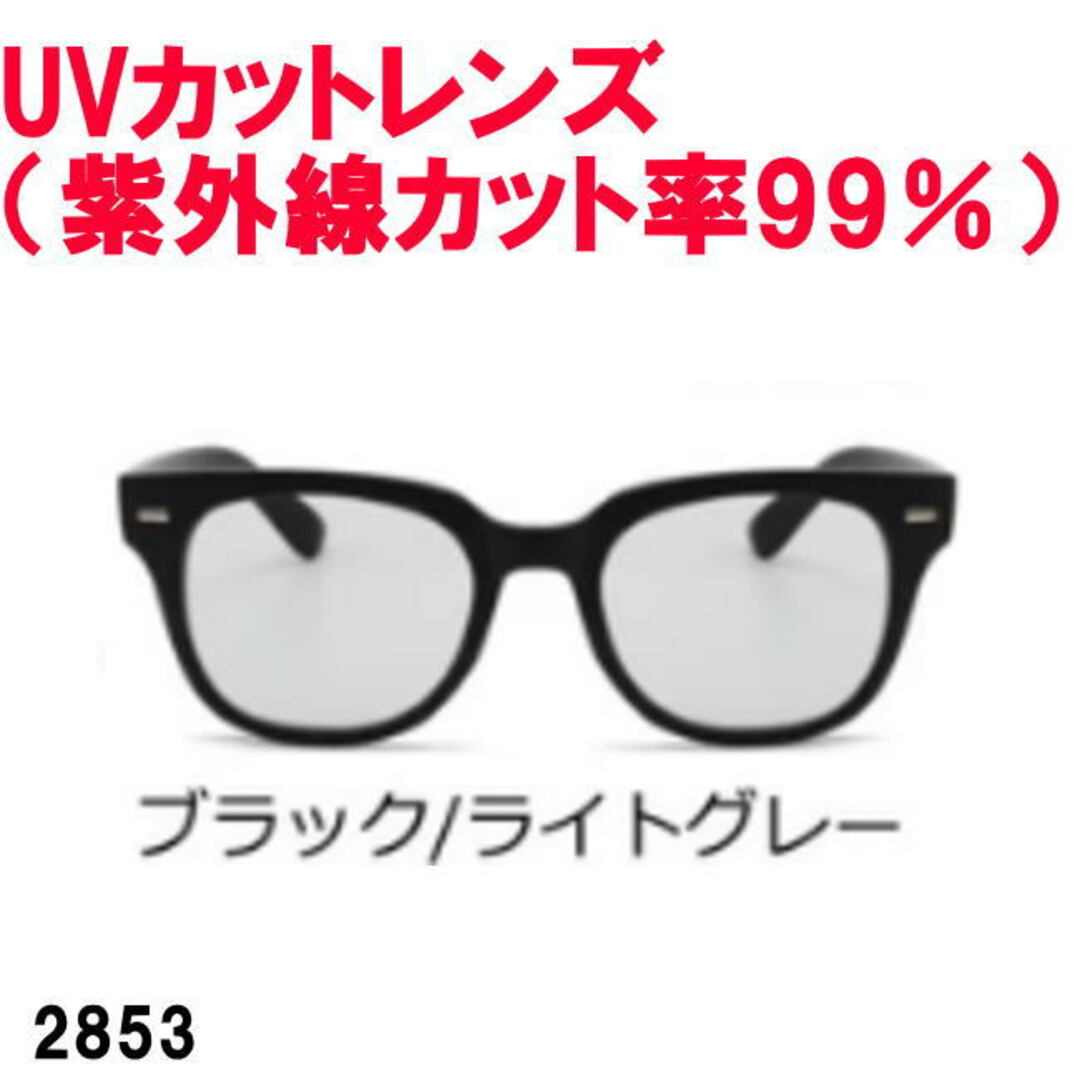 ブラック/ライトグレー 2853 ウェリントン カラーレンズ サングラス メンズのファッション小物(サングラス/メガネ)の商品写真