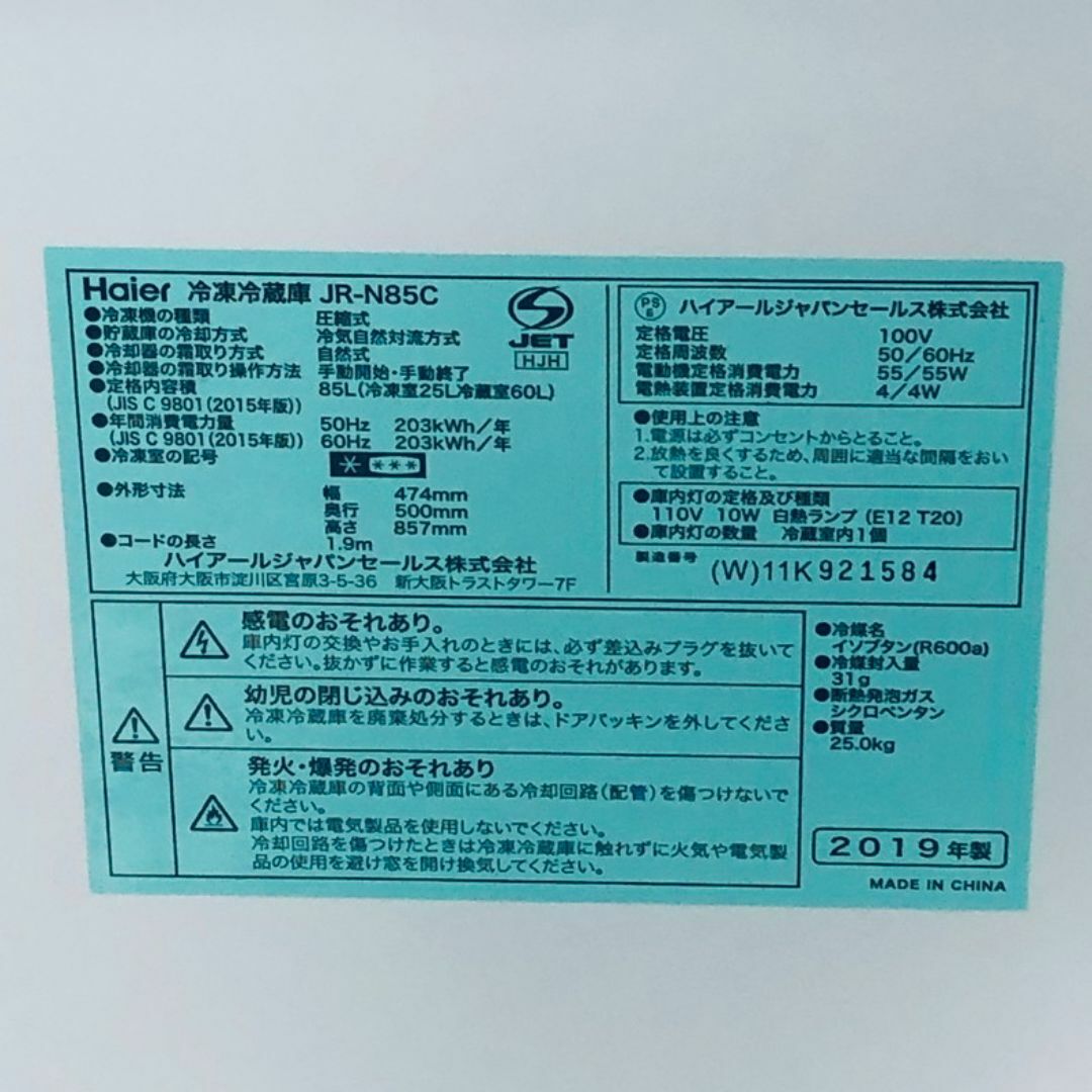 ★送料・設置無料★ 中古 2ドア冷蔵庫 ハイアール (No.2289) スマホ/家電/カメラの生活家電(冷蔵庫)の商品写真