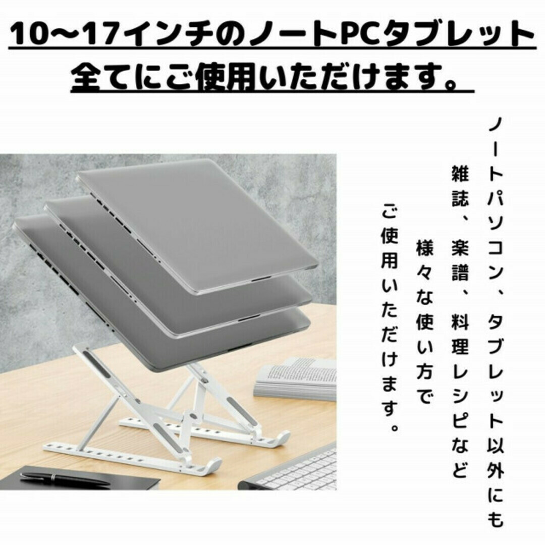 ノートパソコン ホルダー スタンド 黒色 7段階　台 タブレット　小型 スマホ/家電/カメラのPC/タブレット(その他)の商品写真