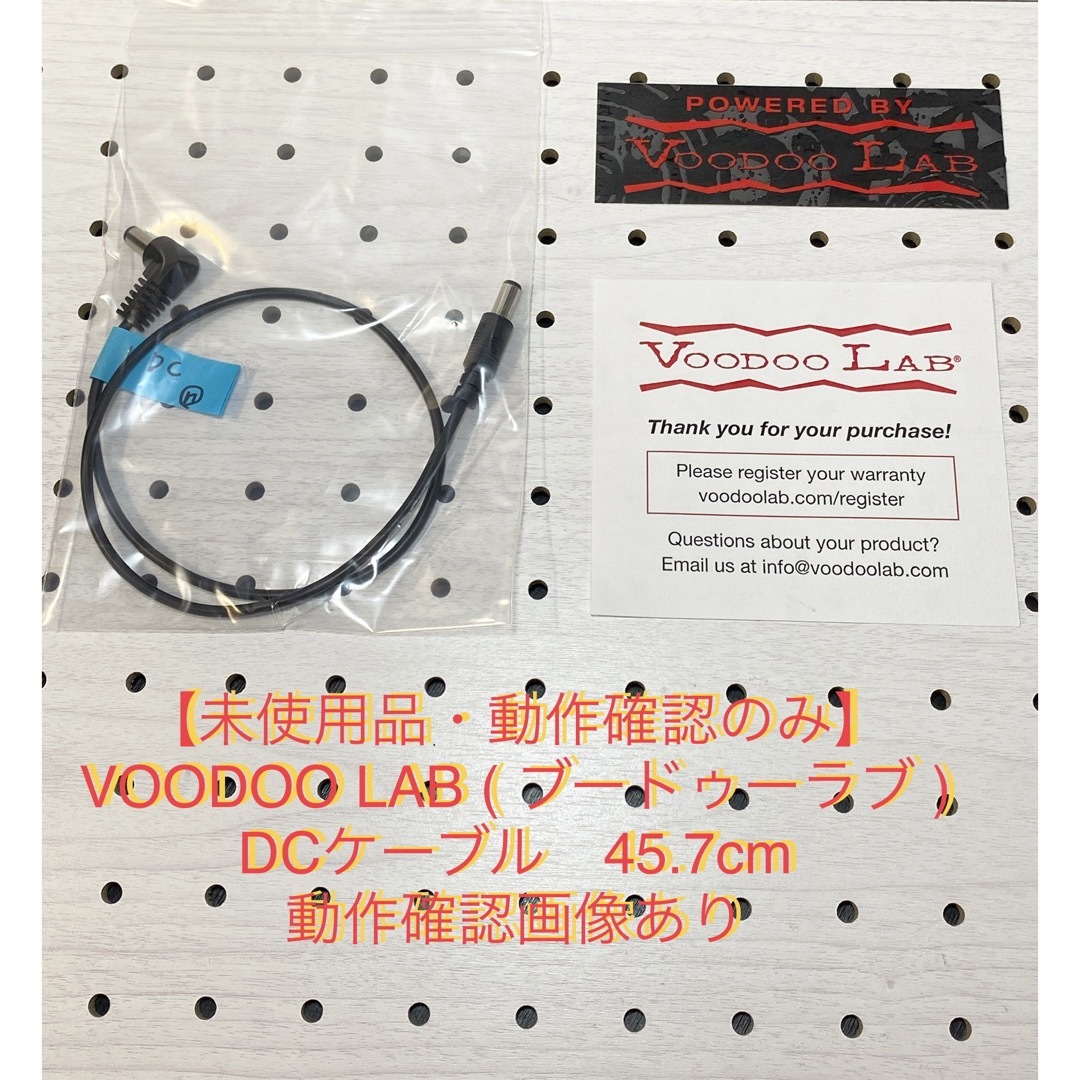 【未使用・新品・動作確認済】VOODOO LAB  DCケーブル45.7cm n 楽器のギター(シールド/ケーブル)の商品写真