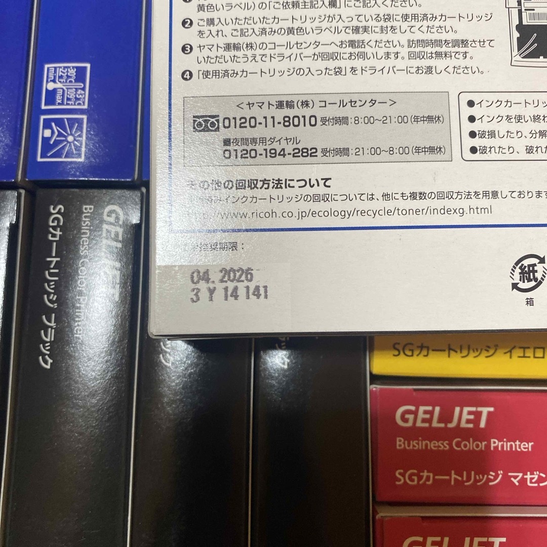 RICOH(リコー)のファイブスター様 専用　インクカートリッジ GC41  全色20本セット インテリア/住まい/日用品のオフィス用品(その他)の商品写真