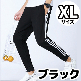 人気商品　ジョガーパンツ　黒 男女兼用　 スウェット サイドライン XL(その他)