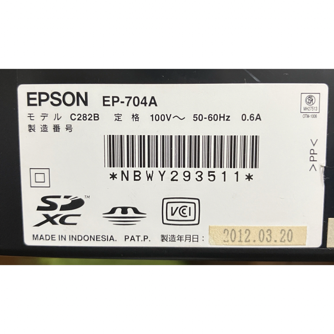 EPSON(エプソン)のEPSON エプソン　EP-704A プリンター(コピー&スキャン付)とインク スマホ/家電/カメラのPC/タブレット(PC周辺機器)の商品写真