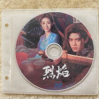 中国ドラマ　烈焔  Blu-ray(韓国/アジア映画)