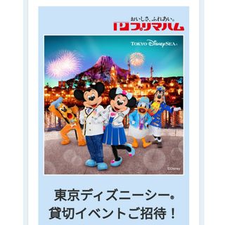 プリマハム×ディズニーキャンペーン(遊園地/テーマパーク)