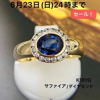 750 サファイア　ダイヤモンド　K18YG ダイヤモンド　リング(リング(指輪))