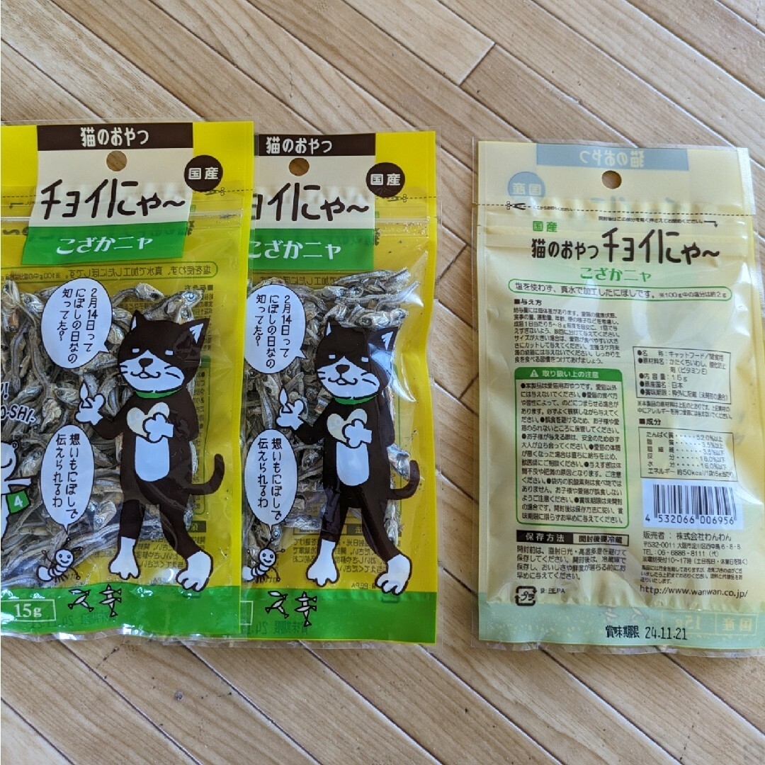 キャットニップの種子とキャットフード　8点セット その他のペット用品(猫)の商品写真