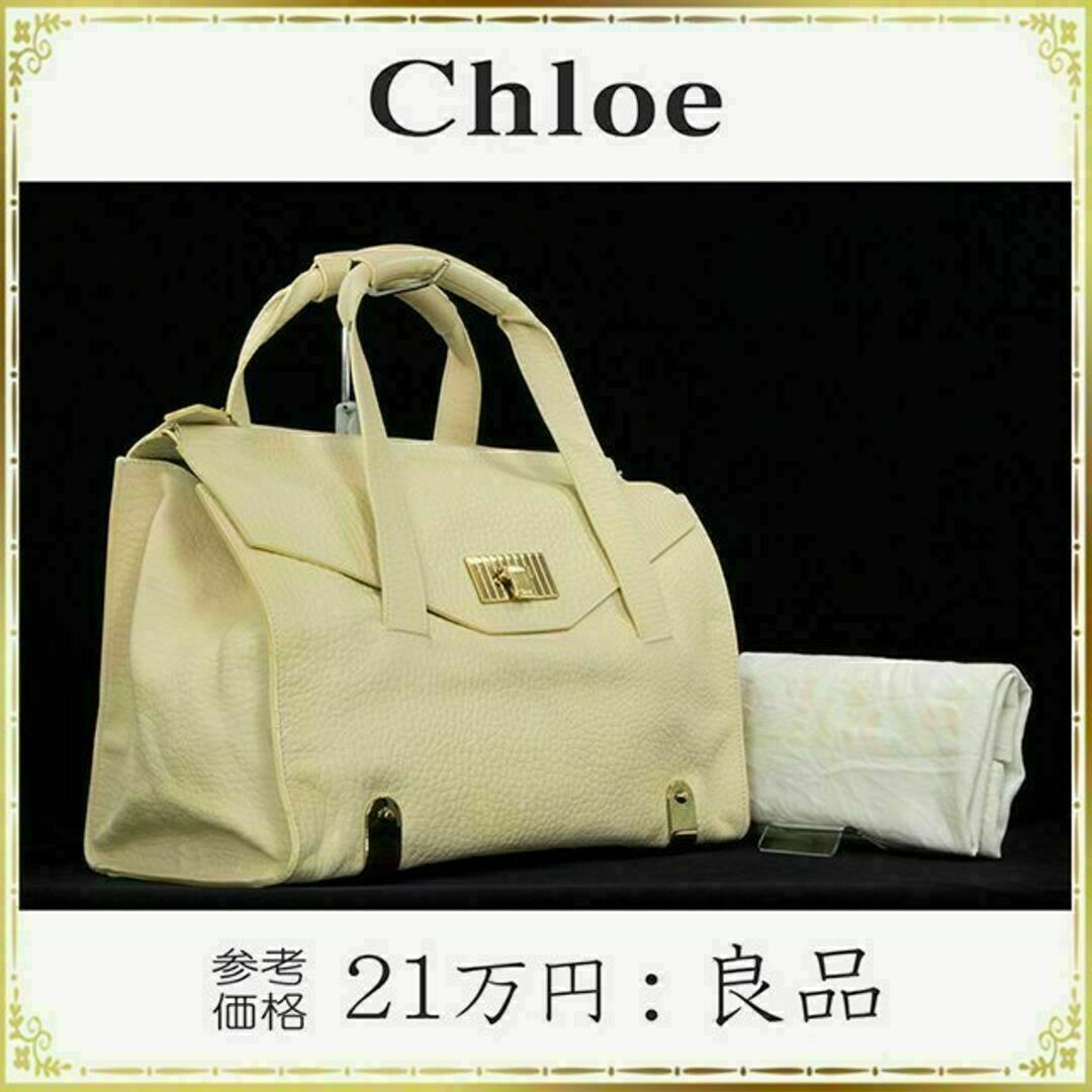 Chloe(クロエ)の【全額返金保証・送料無料】クロエのハンドバッグ・正規品・A4対応・本革・黄色系 レディースのバッグ(ハンドバッグ)の商品写真
