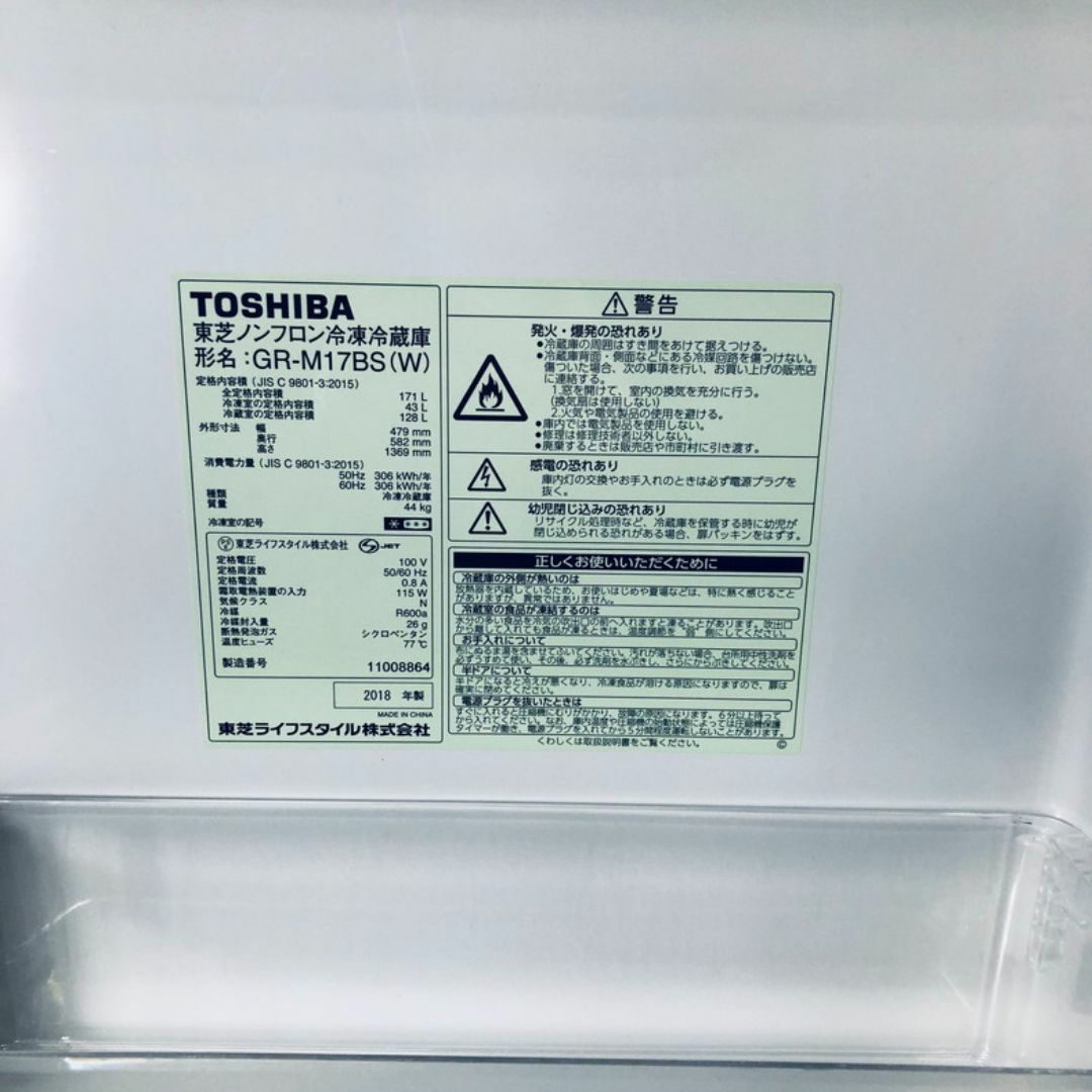 ★送料・設置無料★ 中古 2ドア冷蔵庫 東芝 (No.0736) スマホ/家電/カメラの生活家電(冷蔵庫)の商品写真