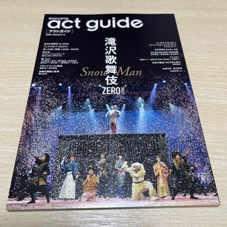 Johnny's - 【美品】act guide 2021 Season8/SnowMan 滝沢歌舞伎