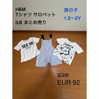 エイチアンドエム(H&M)のH&M Tシャツ サロペット 3点 まとめ売り 男の子 EUR 92(Tシャツ/カットソー)