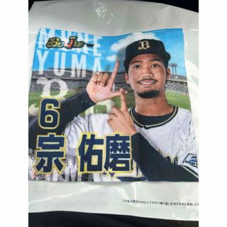 オリックス・バファローズ - 宗佑磨 神戸デザインミニタオル オリックス・バファローズ