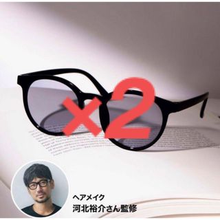 2個 オトナミューズ 2024年 6月号 未開封付録 調光サングラス(サングラス/メガネ)