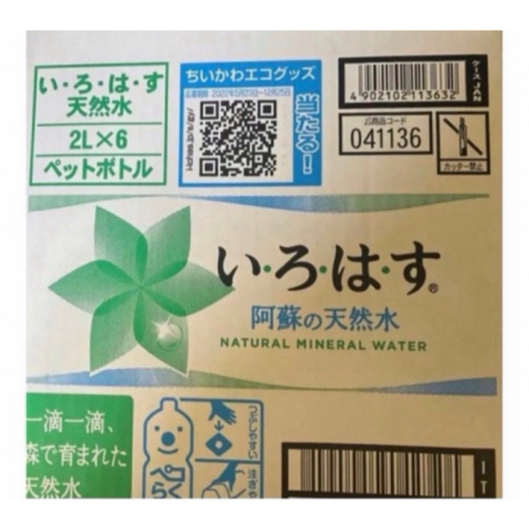 新品　コカコーラ　いろはす　阿蘇の天然水　2L×6本　ミネラルウォーター　 食品/飲料/酒の飲料(ミネラルウォーター)の商品写真