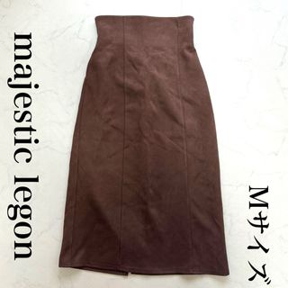 マジェスティックレゴン(MAJESTIC LEGON)のMAJESTIC LEGON バックスリットIラインスカート　スカート(ロングスカート)