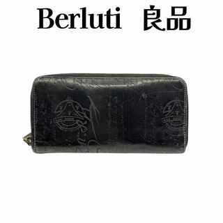 ベルルッティ(Berluti)のベルルッティ 長財布 イタウバ ブラック ラウンドファスナー ダブルスタンプ(長財布)