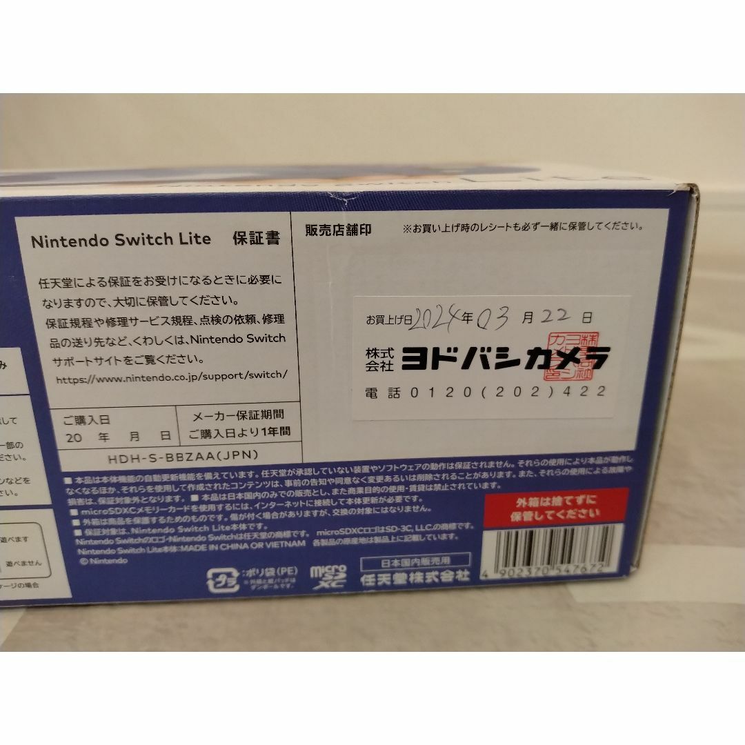 任天堂(ニンテンドウ)の【未開封・新品】Nitendo Switch Lite Blue エンタメ/ホビーのゲームソフト/ゲーム機本体(家庭用ゲーム機本体)の商品写真