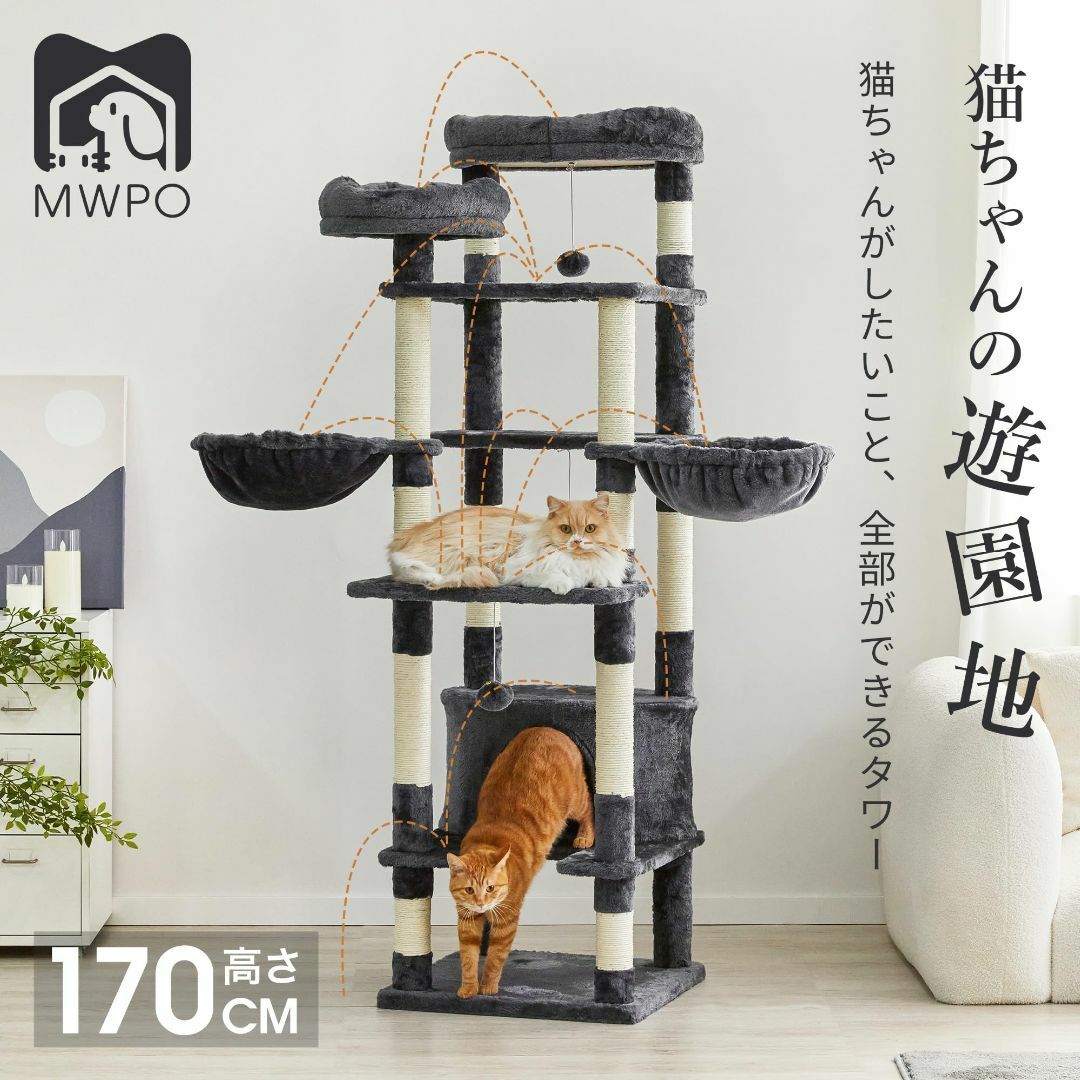 【色: ダックグレー03】Mwpo キャットタワー 多頭飼い 猫タワー 猫用品  その他のペット用品(猫)の商品写真