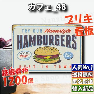 ★カフェ_48★看板 ハンバーガー[20240501]平成レトロ 新品未使用 (ウェルカムボード)