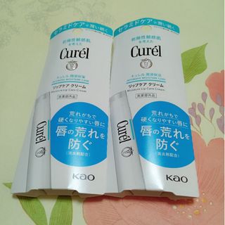 キュレル(Curel)のキュレル リップケアクリーム 4.2g(リップケア/リップクリーム)