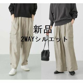 かぐれ - 新品 テーパードシルエットになる2WAY リネンユーティリティーパンツ  かぐれ