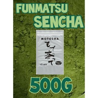 粉末煎茶５００ｇ【もて茶って】 無添加　グルテンフリー　粉末茶　緑茶(茶)