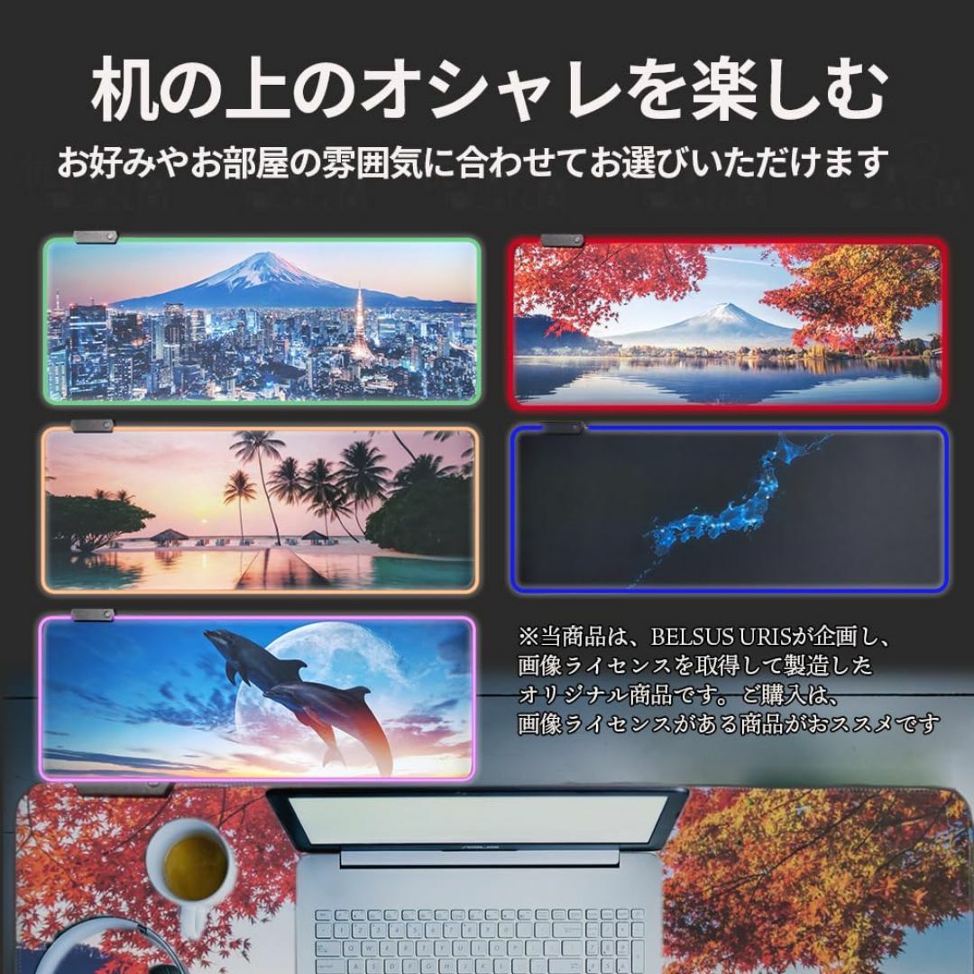 【色: 日本地図】机上時間 マウスパッド 大型 光る 【ライセンス取得オリジナル スマホ/家電/カメラのPC/タブレット(PC周辺機器)の商品写真