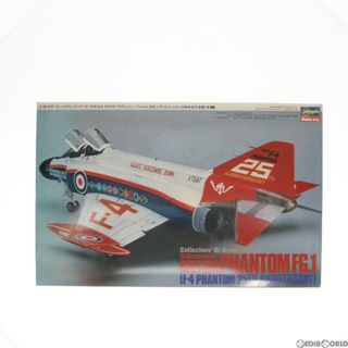 ファントム(phantom)のコレクターズハイグレードシリーズ No.8 1/48 マクドネル ダグラス ブリティッシュ ファントムFG.1(F-4ファントム25周年記念塗装) プラモデル(CH008) ハセガワ(プラモデル)