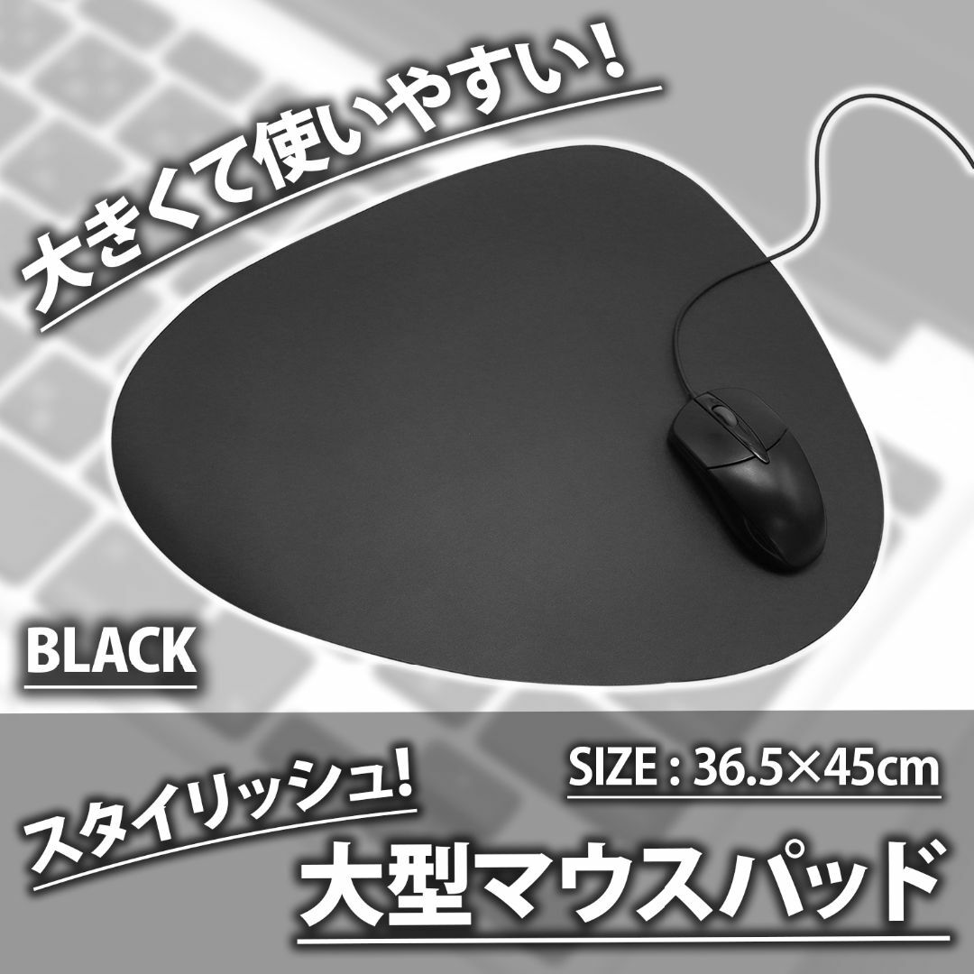 【新品】マウスパッド ビッグ スタイリッシュ 薄型 ブラック スマホ/家電/カメラのPC/タブレット(PC周辺機器)の商品写真