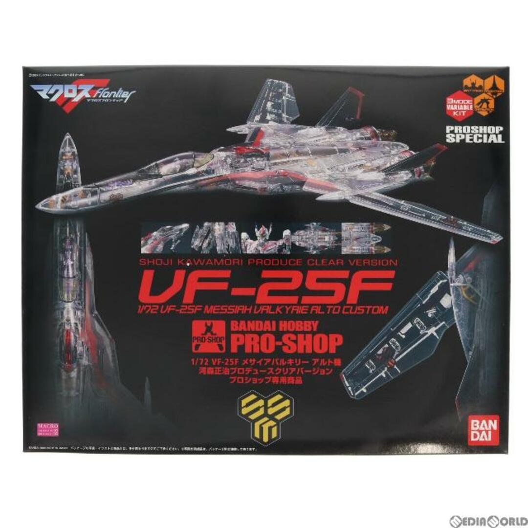 BANDAI(バンダイ)のプロショップ限定 1/72 VF-25F メサイアバルキリー アルト機 河森正治プロデュースクリアVer. マクロスF(フロンティア) プラモデル(0157723) バンダイ エンタメ/ホビーのおもちゃ/ぬいぐるみ(プラモデル)の商品写真