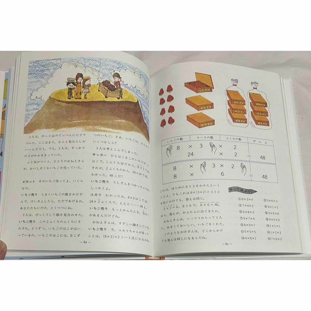 算数の探検　１〜１０巻全巻セット エンタメ/ホビーの本(絵本/児童書)の商品写真