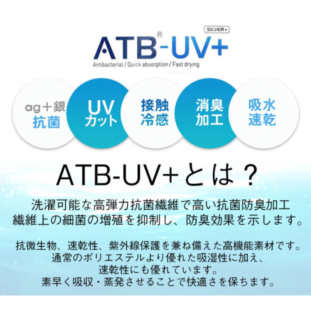 ATB-UV+クールマスク Lサイズ 白 white インテリア/住まい/日用品の日用品/生活雑貨/旅行(日用品/生活雑貨)の商品写真