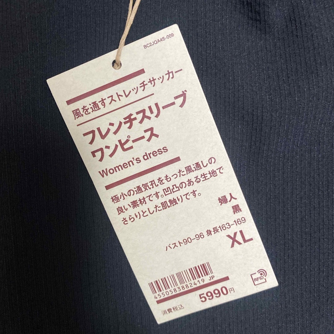 MUJI (無印良品)(ムジルシリョウヒン)の無印良品　風を通すストレッチサッカーフレンチスリーブワンピース レディースのワンピース(ひざ丈ワンピース)の商品写真