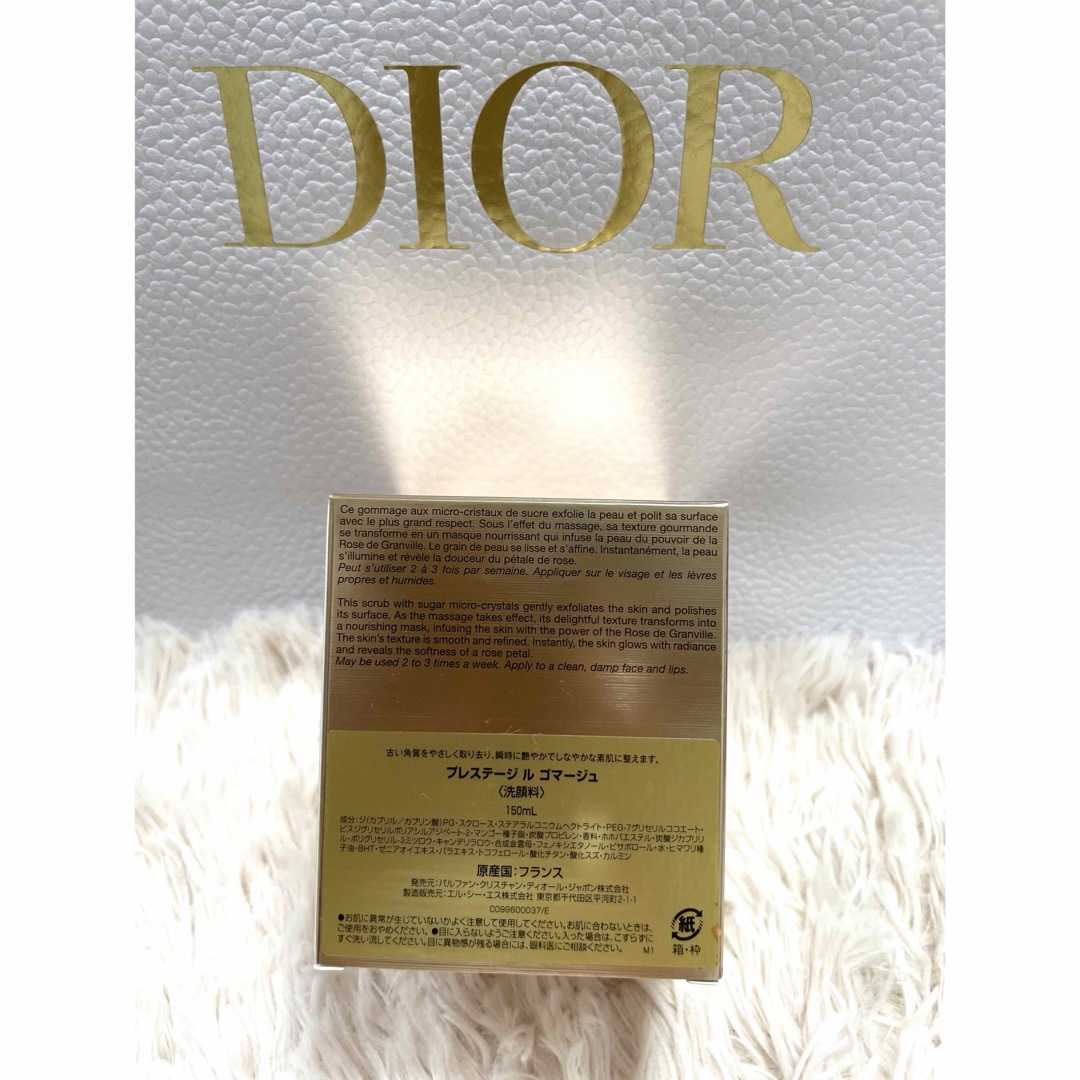 Dior(ディオール)のDior プレステージルゴマージュ 150ml コスメ/美容のスキンケア/基礎化粧品(ゴマージュ/ピーリング)の商品写真