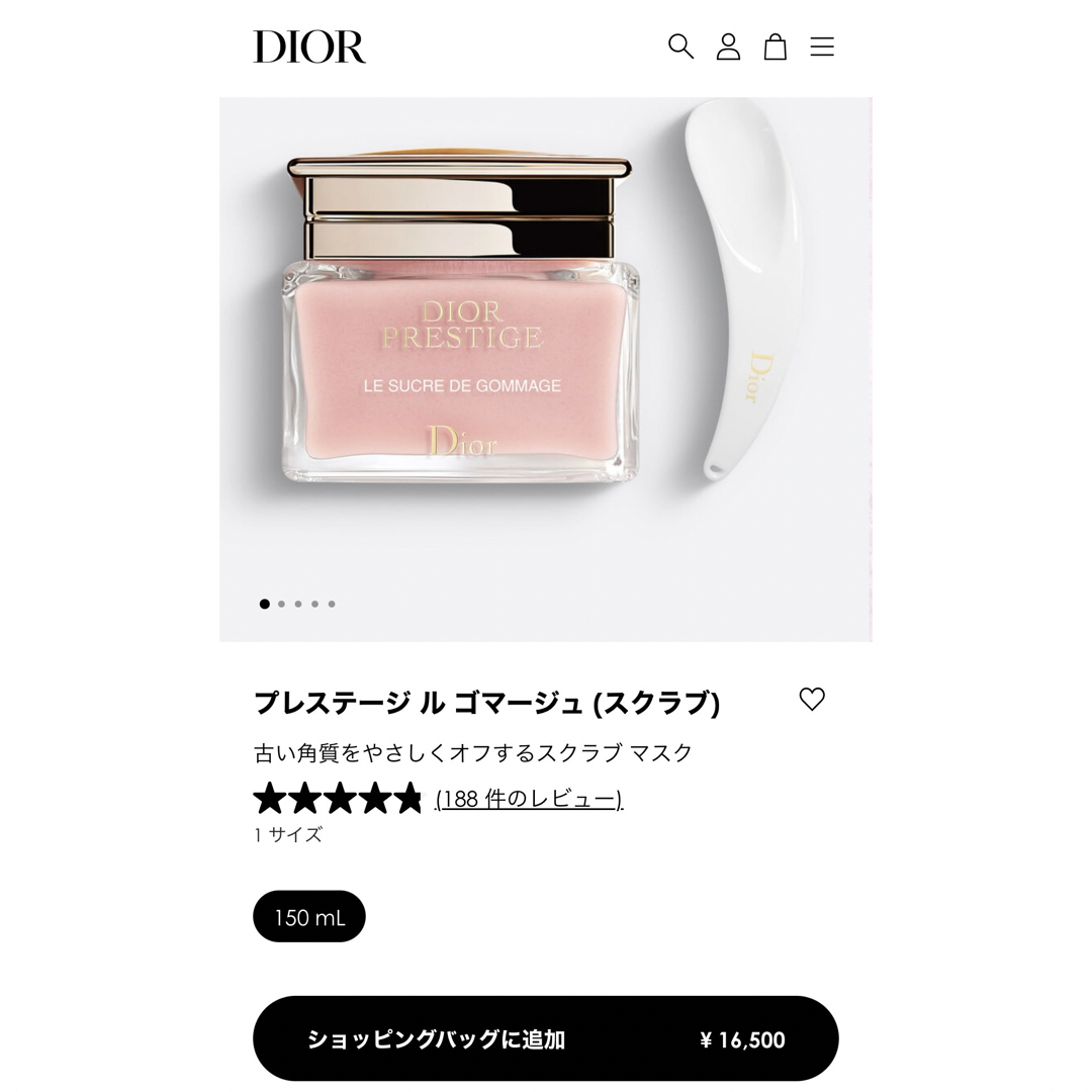 Dior(ディオール)のDior プレステージルゴマージュ 150ml コスメ/美容のスキンケア/基礎化粧品(ゴマージュ/ピーリング)の商品写真