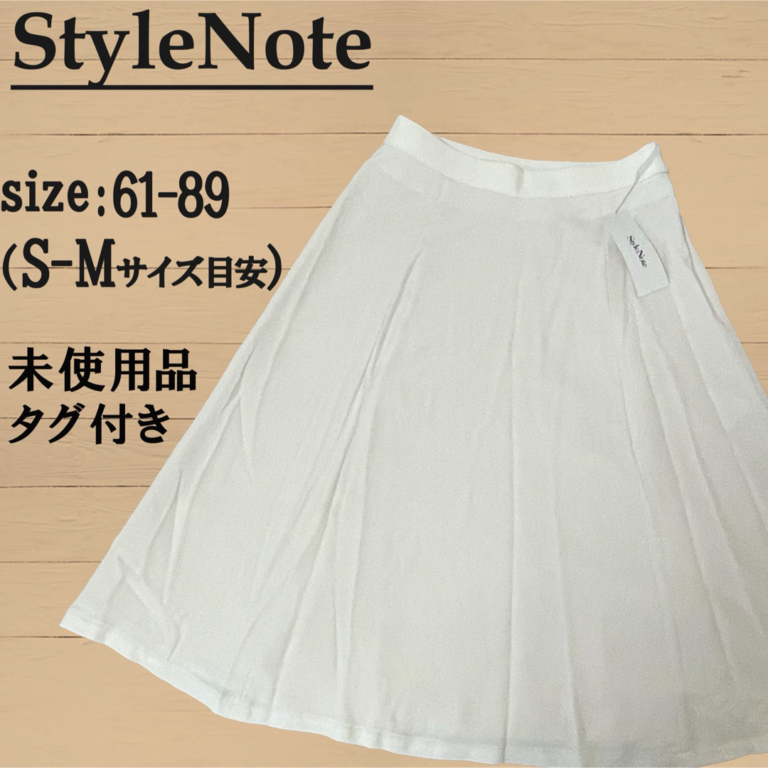 ベルメゾン(ベルメゾン)のスタイルノート スカート フレアスカート ミディ丈 春夏 ホワイト 白 レディースのスカート(ひざ丈スカート)の商品写真