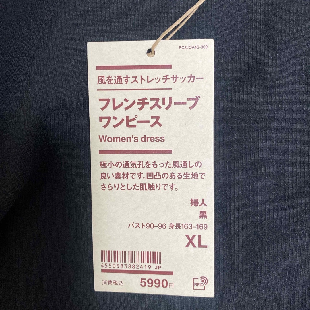 MUJI (無印良品)(ムジルシリョウヒン)の無印良品　風を通すストレッチサッカーフレンチスリーブワンピース　黒 レディースのワンピース(ひざ丈ワンピース)の商品写真