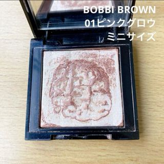 ボビイブラウン(BOBBI BROWN)のボビィブラウン ハイライティングパウダー 01 ピンクグロウ チーク(チーク)