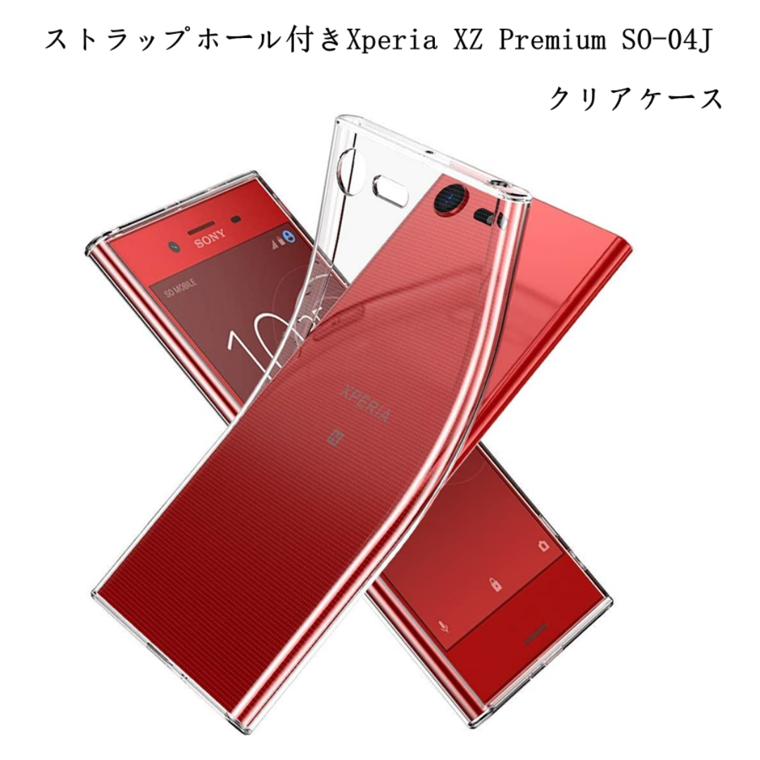 ストラップホール付きXperia XZ Premium SO-04Jクリアケース スマホ/家電/カメラのスマホアクセサリー(Androidケース)の商品写真