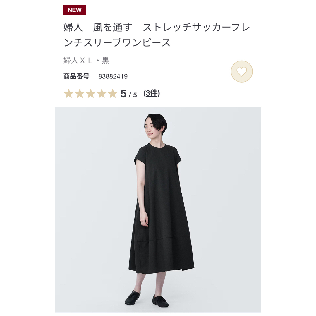 MUJI (無印良品)(ムジルシリョウヒン)の無印良品　風を通すストレッチサッカーフレンチスリーブワンピース　XL レディースのワンピース(ひざ丈ワンピース)の商品写真