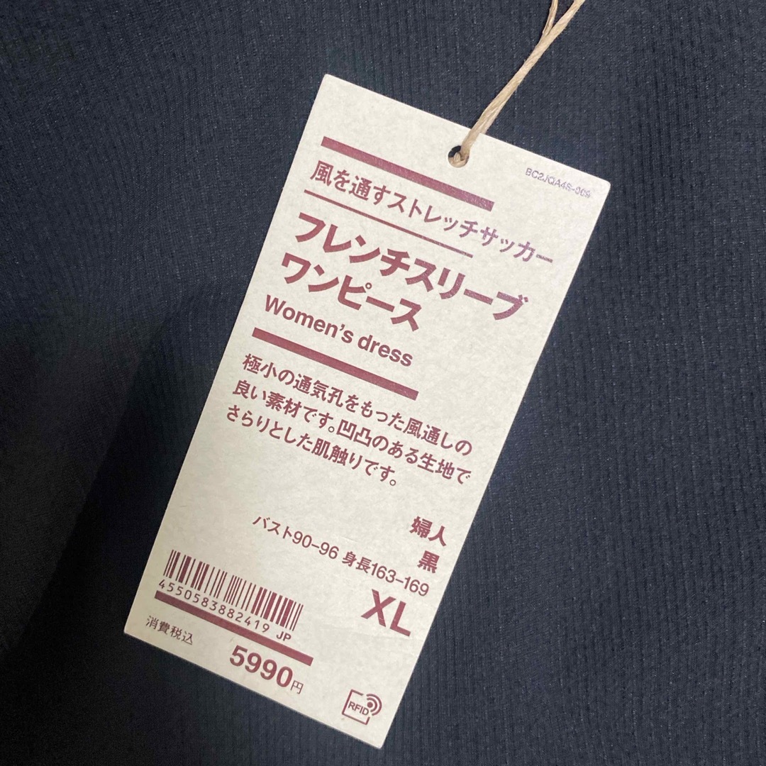 MUJI (無印良品)(ムジルシリョウヒン)の無印良品　風を通すストレッチサッカーフレンチスリーブワンピース　XL レディースのワンピース(ひざ丈ワンピース)の商品写真