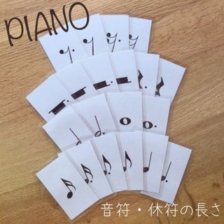 音符・休符の長さカード【両面】(その他)