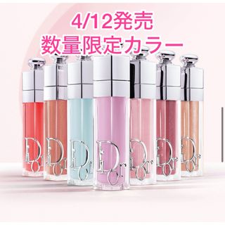 クリスチャンディオール(Christian Dior)の新品未使用ディオールアディクト リップ マキシマイザー2セット(リップグロス)