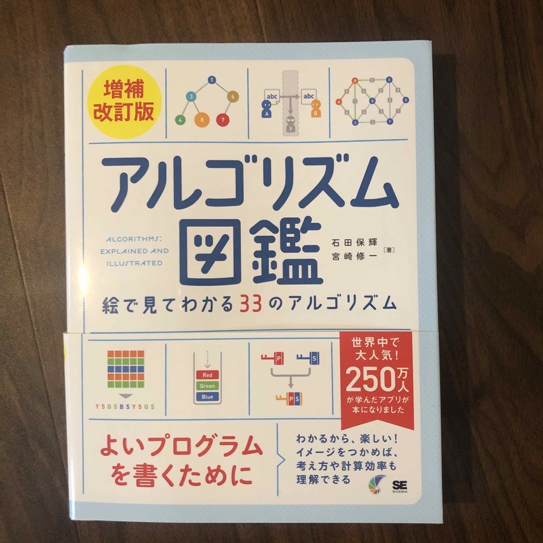 アルゴリズム図鑑 エンタメ/ホビーの本(コンピュータ/IT)の商品写真